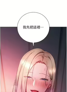 Page 1270 of 换个姿势好吗？1-36 完结 - preview thumbnail