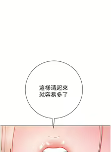 Page 1273 of 换个姿势好吗？1-36 完结 - preview thumbnail