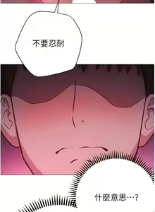 Page 1275 of 换个姿势好吗？1-36 完结 - preview thumbnail