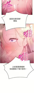 Page 1276 of 换个姿势好吗？1-36 完结 - preview thumbnail