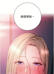 Page 1282 of 换个姿势好吗？1-36 完结 - preview thumbnail
