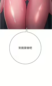 Page 1284 of 换个姿势好吗？1-36 完结 - preview thumbnail