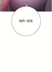 Page 1287 of 换个姿势好吗？1-36 完结 - preview thumbnail