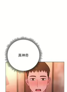 Page 1288 of 换个姿势好吗？1-36 完结 - preview thumbnail