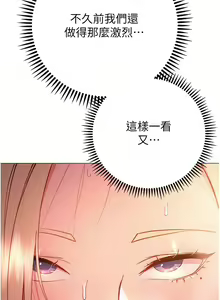 Page 1289 of 换个姿势好吗？1-36 完结 - preview thumbnail