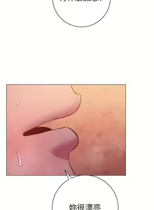 Page 1290 of 换个姿势好吗？1-36 完结 - preview thumbnail