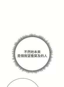 Page 1292 of 换个姿势好吗？1-36 完结 - preview thumbnail