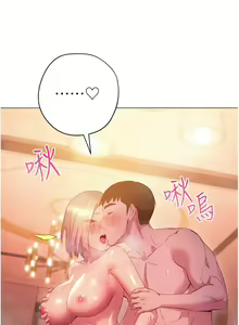 Page 1305 of 换个姿势好吗？1-36 完结 - preview thumbnail