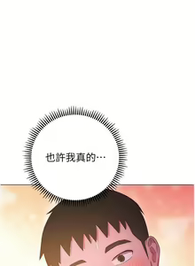 Page 1308 of 换个姿势好吗？1-36 完结 - preview thumbnail