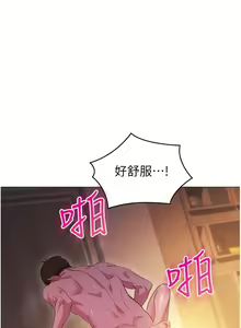 Page 1311 of 换个姿势好吗？1-36 完结 - preview thumbnail