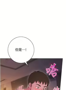 Page 1313 of 换个姿势好吗？1-36 完结 - preview thumbnail
