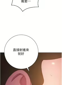 Page 1314 of 换个姿势好吗？1-36 完结 - preview thumbnail