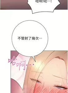 Page 1316 of 换个姿势好吗？1-36 完结 - preview thumbnail