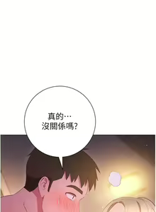 Page 1317 of 换个姿势好吗？1-36 完结 - preview thumbnail