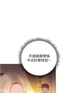 Page 1320 of 换个姿势好吗？1-36 完结 - preview thumbnail