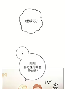 Page 132 of 换个姿势好吗？1-36 完结 - preview thumbnail