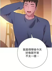 Page 1321 of 换个姿势好吗？1-36 完结 - preview thumbnail