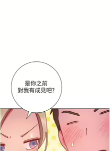 Page 1323 of 换个姿势好吗？1-36 完结 - preview thumbnail
