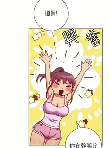 Page 1326 of 换个姿势好吗？1-36 完结 - preview thumbnail