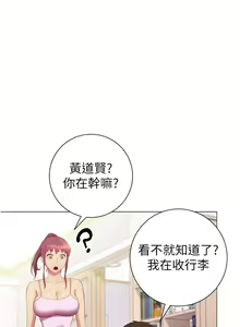 Page 1327 of 换个姿势好吗？1-36 完结 - preview thumbnail