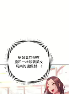 Page 1330 of 换个姿势好吗？1-36 完结 - preview thumbnail