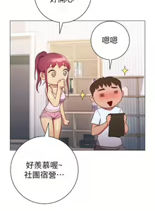 Page 1331 of 换个姿势好吗？1-36 完结 - preview thumbnail