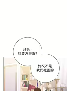 Page 1333 of 换个姿势好吗？1-36 完结 - preview thumbnail