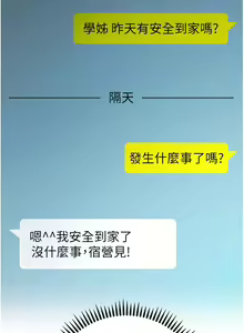 Page 1336 of 换个姿势好吗？1-36 完结 - preview thumbnail