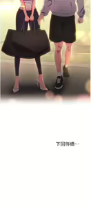 Page 1339 of 换个姿势好吗？1-36 完结 - preview thumbnail