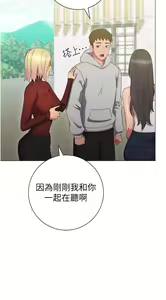 Page 1344 of 换个姿势好吗？1-36 完结 - preview thumbnail