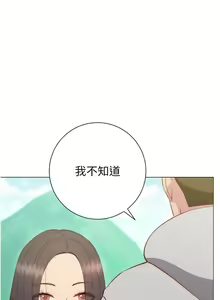 Page 1345 of 换个姿势好吗？1-36 完结 - preview thumbnail