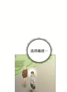Page 1348 of 换个姿势好吗？1-36 完结 - preview thumbnail