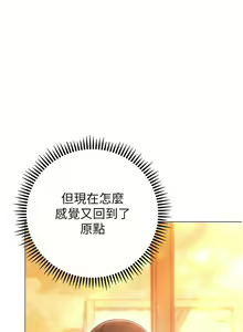 Page 1351 of 换个姿势好吗？1-36 完结 - preview thumbnail