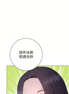 Page 1361 of 换个姿势好吗？1-36 完结 - preview thumbnail