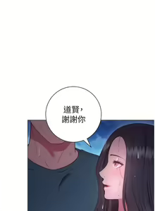 Page 1367 of 换个姿势好吗？1-36 完结 - preview thumbnail