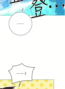 Page 1368 of 换个姿势好吗？1-36 完结 - preview thumbnail