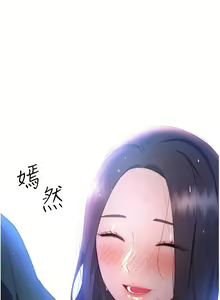 Page 1369 of 换个姿势好吗？1-36 完结 - preview thumbnail