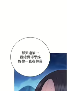 Page 1371 of 换个姿势好吗？1-36 完结 - preview thumbnail
