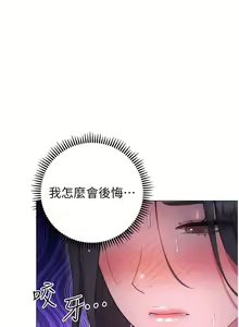 Page 1373 of 换个姿势好吗？1-36 完结 - preview thumbnail