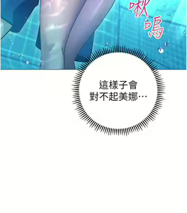 Page 1375 of 换个姿势好吗？1-36 完结 - preview thumbnail