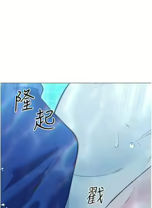 Page 1379 of 换个姿势好吗？1-36 完结 - preview thumbnail