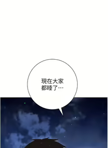Page 1381 of 换个姿势好吗？1-36 完结 - preview thumbnail