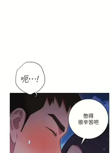 Page 1386 of 换个姿势好吗？1-36 完结 - preview thumbnail