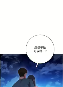 Page 1389 of 换个姿势好吗？1-36 完结 - preview thumbnail