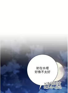 Page 1397 of 换个姿势好吗？1-36 完结 - preview thumbnail