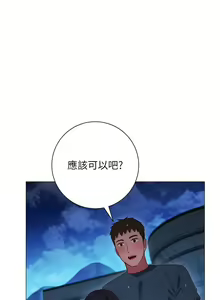 Page 1399 of 换个姿势好吗？1-36 完结 - preview thumbnail