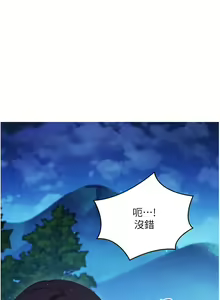 Page 1404 of 换个姿势好吗？1-36 完结 - preview thumbnail