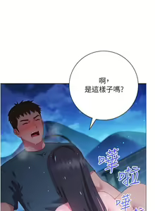 Page 1406 of 换个姿势好吗？1-36 完结 - preview thumbnail