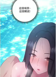 Page 1407 of 换个姿势好吗？1-36 完结 - preview thumbnail