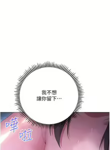 Page 1409 of 换个姿势好吗？1-36 完结 - preview thumbnail